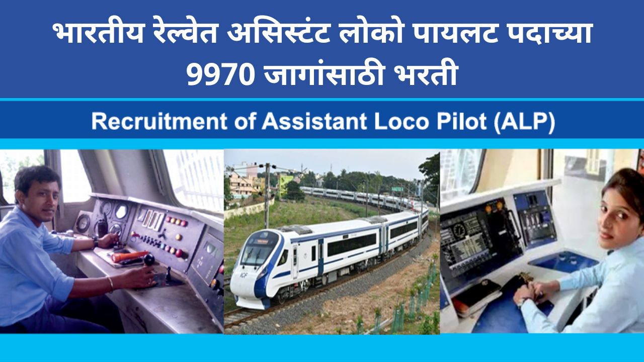 irctc bharti exam