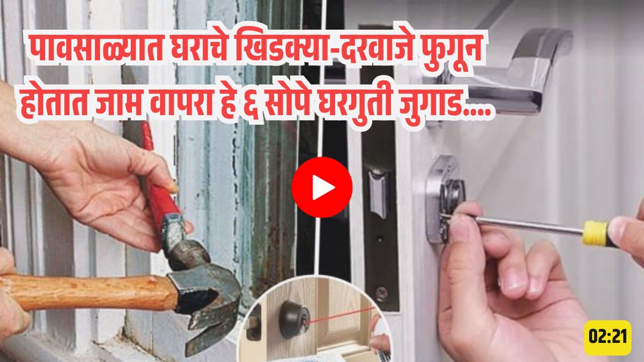  windows  doors got jammed in rainy season tips